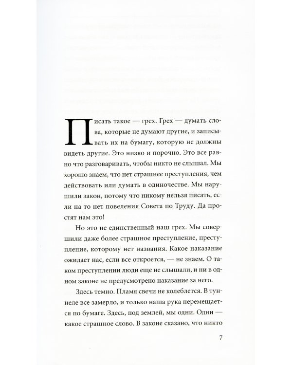 Гимн. 9-е изд