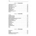 Тантра правой руки. Практики осознанности. 2-е изд