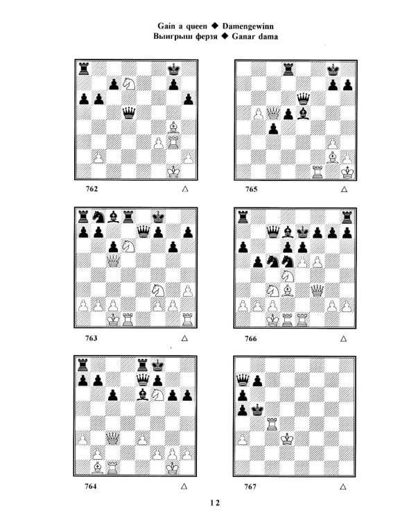 Chess school 1b. Учебник шахматных комбинаций
