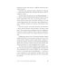 Правила делового общения: 33 "нельзя" и 33 "можно"; Магия общения: Практика успешной коммуникации (комплект из 2-х книг)