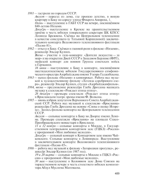 Муслим Магомаев: Мелодии судьбы