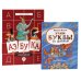 Веселые азбуки (комплект из 2-х книг)