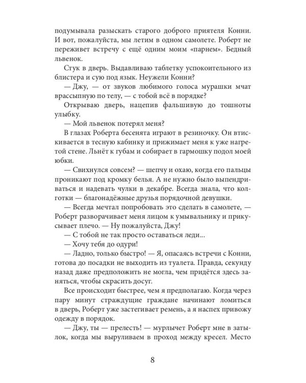 Берег. Свернуть горы