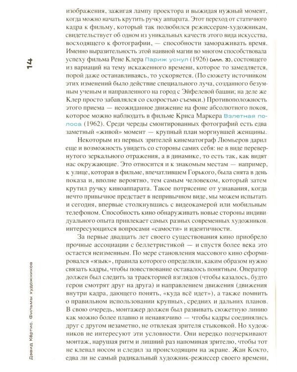 Фильмы художников