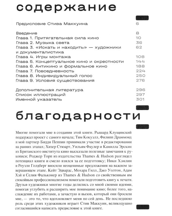 Фильмы художников