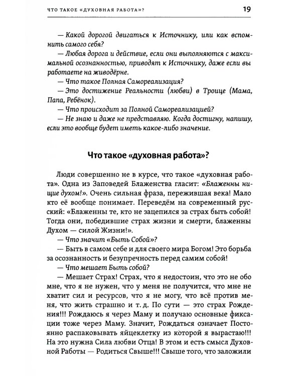 Тантра правой руки. Практики осознанности. 2-е изд