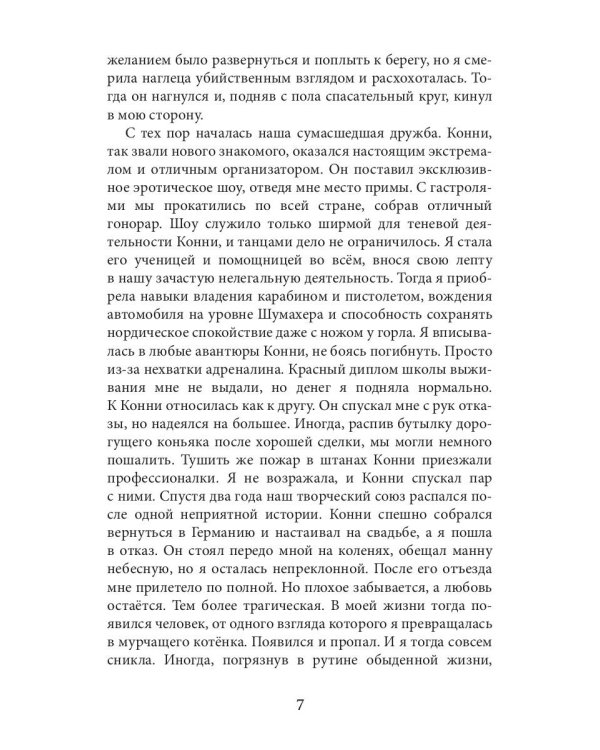 Берег. Свернуть горы