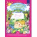 Добро пожаловать в экологию! Рабочая тетрадь для детей 5-6 лет. Ч. 1. Старшая группа. 2-е изд., испр.и доп