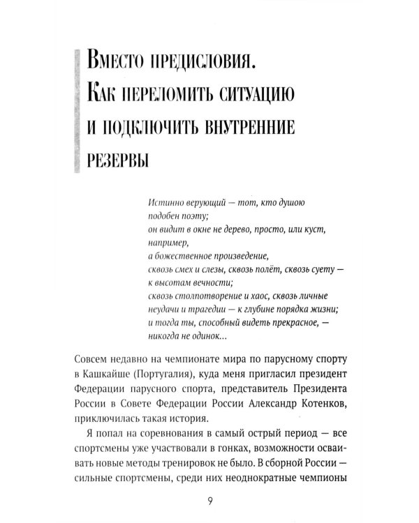 Открой свой мир. Включи резервы