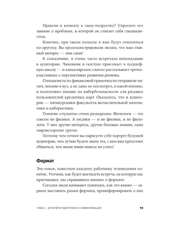 Правила делового общения: 33 "нельзя" и 33 "можно"; Магия общения: Практика успешной коммуникации (комплект из 2-х книг)