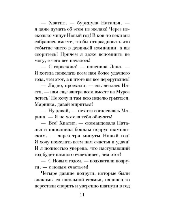 Я за тобой вернусь