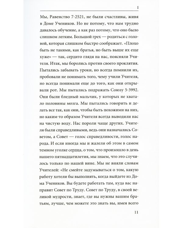 Гимн. 9-е изд