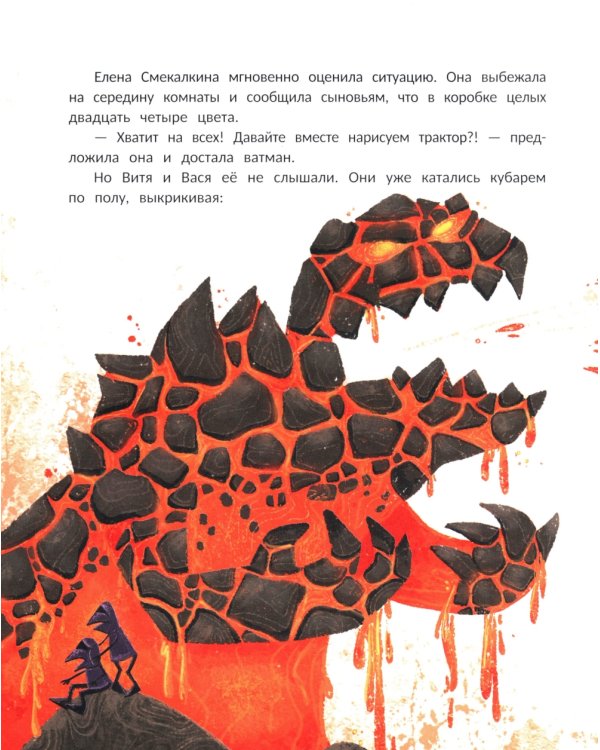 Супермама. Миссия "Обезвредить динозавра"