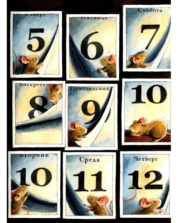 Эйнштейн.Фантастическое путешествие мышонка через пространство и время