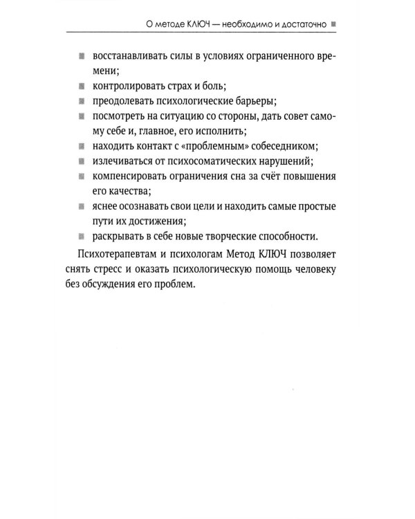 Открой свой мир. Включи резервы