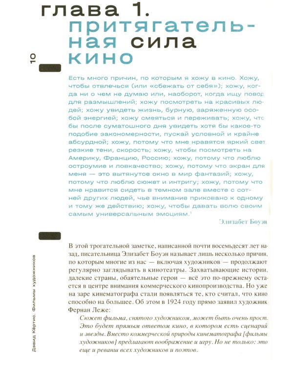 Фильмы художников