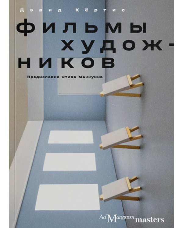 Фильмы художников
