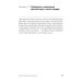 Правила делового общения: 33 "нельзя" и 33 "можно"; Магия общения: Практика успешной коммуникации (комплект из 2-х книг)