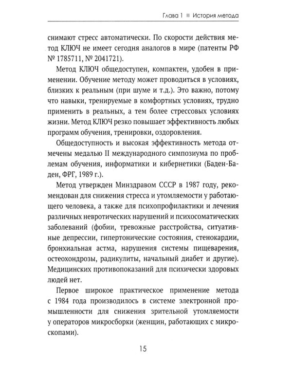 Открой свой мир. Включи резервы