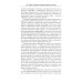 Очерки по истории Казанского ханства. Становление, развитие и падение феодального государства в Среднем Поволжье. 1438–1552 гг