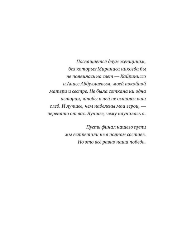 Молох Мори