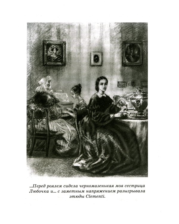 Детство. Отрочество