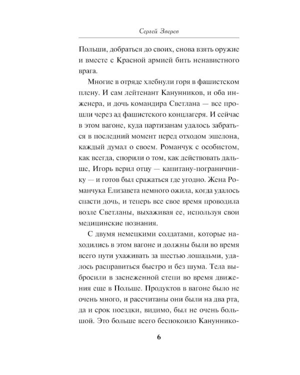 Белорусское небо
