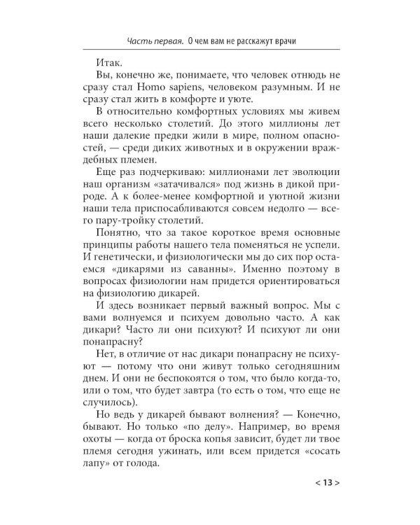 Причина твоей болезни. Золотое издание. 3-е изд., перераб. и доп (обл.)