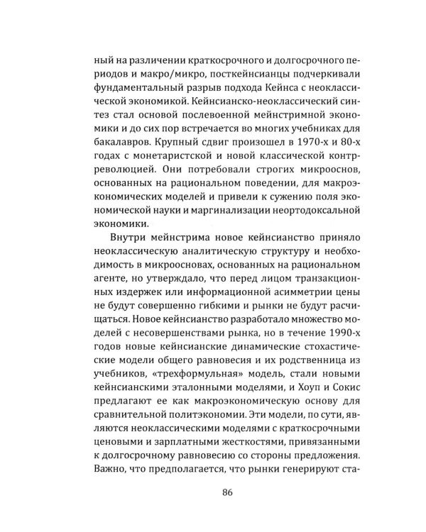 Двенадцать воронов над миром. Апокалипсис мировой экономики