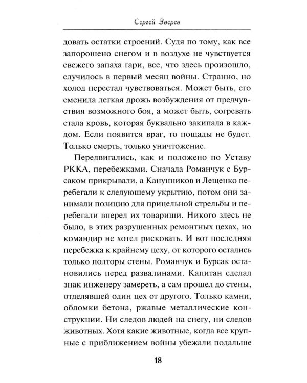 Белорусское небо