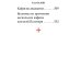 Псалтирь: гражданский шрифт. 2-е изд. (м/ф, зеленый)