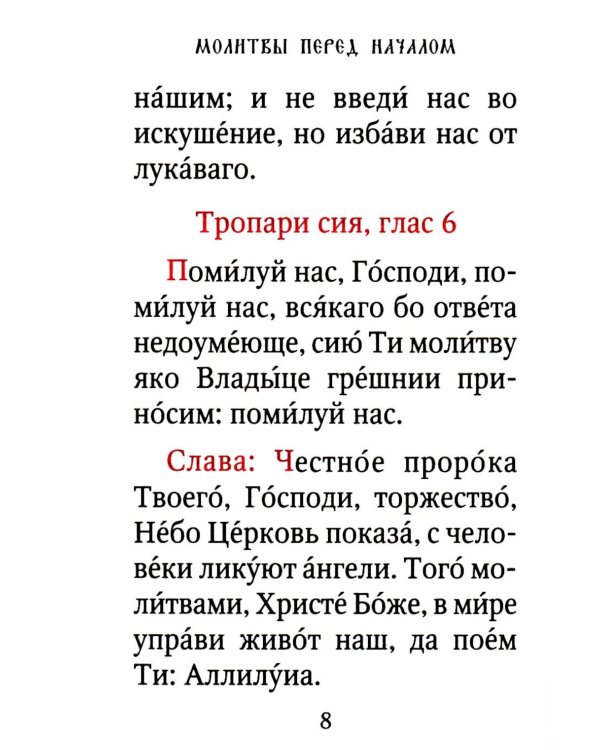 Псалтирь: гражданский шрифт. 2-е изд. (м/ф, зеленый)