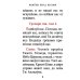 Псалтирь: гражданский шрифт. 2-е изд. (м/ф, зеленый)
