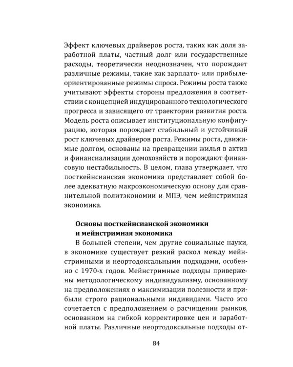 Двенадцать воронов над миром. Апокалипсис мировой экономики
