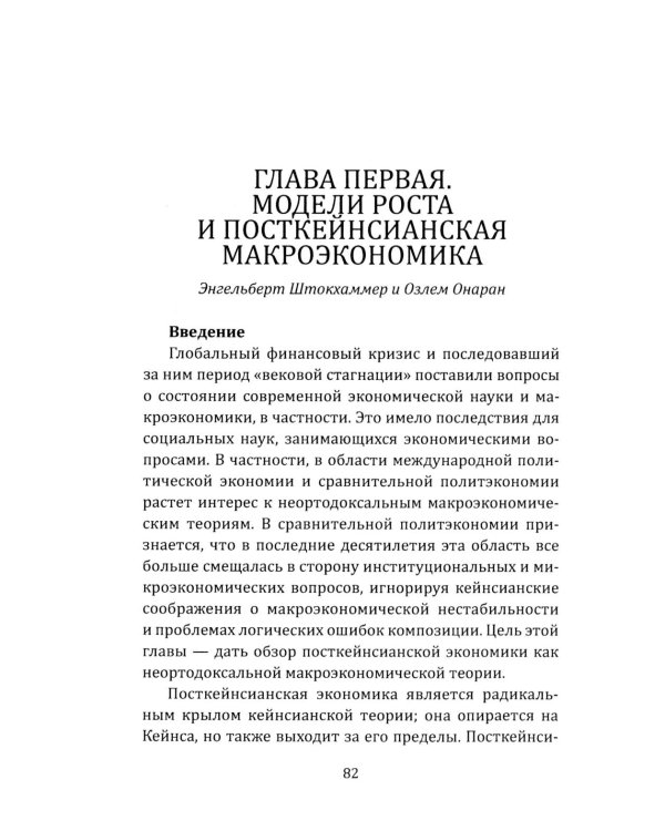 Двенадцать воронов над миром. Апокалипсис мировой экономики