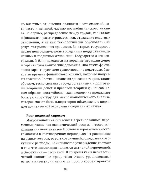 Двенадцать воронов над миром. Апокалипсис мировой экономики