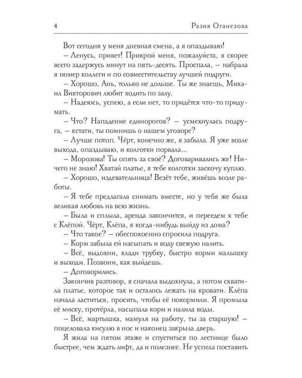 Мой парень -  тренер