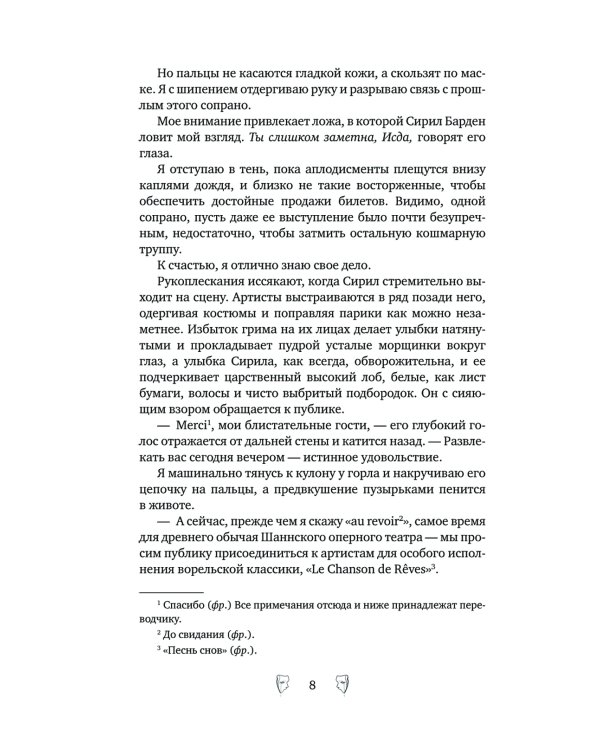 Спой мне о забытом