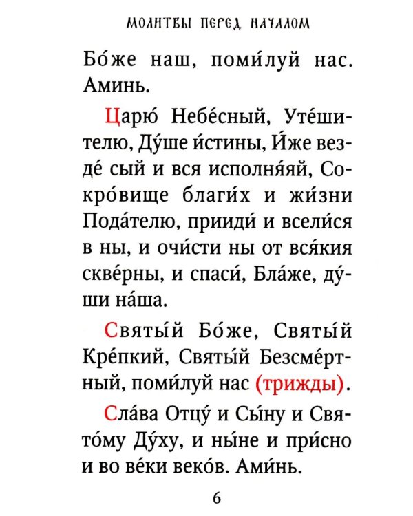 Псалтирь: гражданский шрифт. 2-е изд. (м/ф, зеленый)