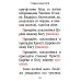 Псалтирь: гражданский шрифт. 2-е изд. (м/ф, зеленый)