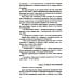 Инодетектив Дело Бенсона: роман