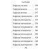Псалтирь: гражданский шрифт. 2-е изд. (м/ф, зеленый)