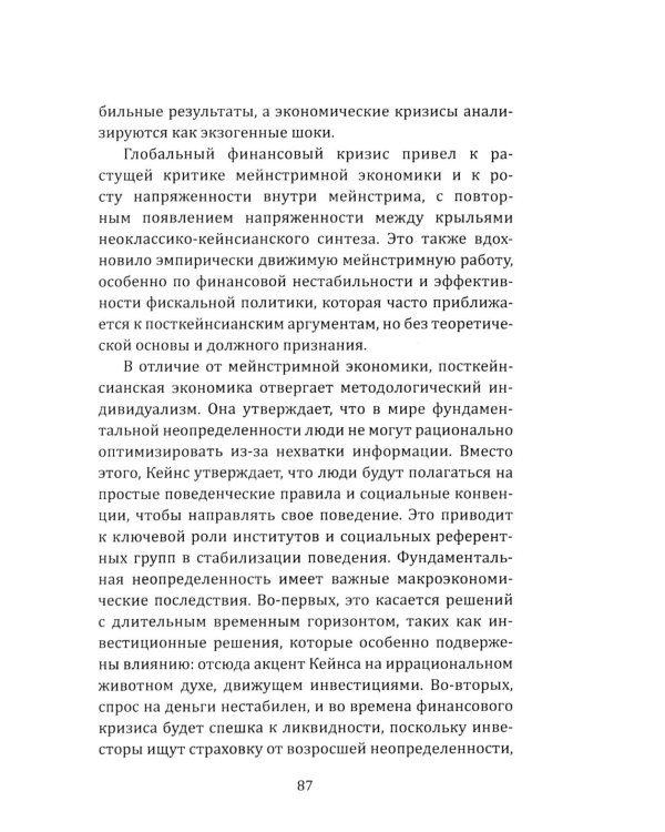 Двенадцать воронов над миром. Апокалипсис мировой экономики