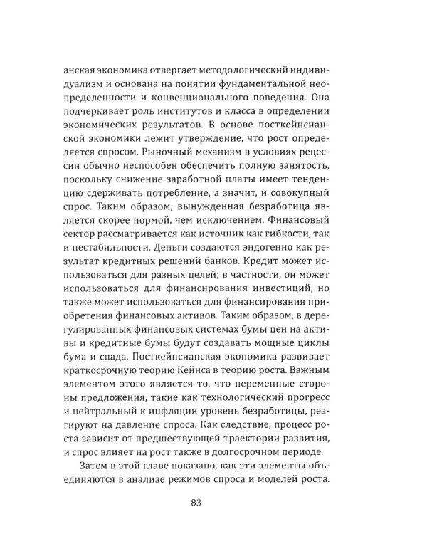 Двенадцать воронов над миром. Апокалипсис мировой экономики