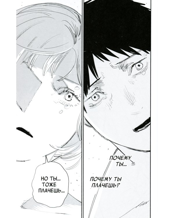 Огненный удар 4. Кн. 7-8: манга