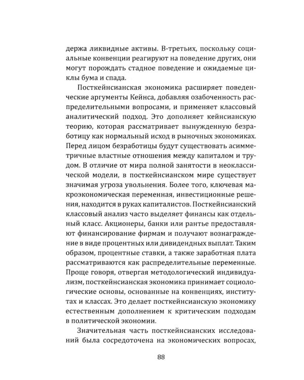 Двенадцать воронов над миром. Апокалипсис мировой экономики