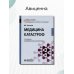 Дополнительное изображение книги «Медицина катастроф. Учебное пособие»