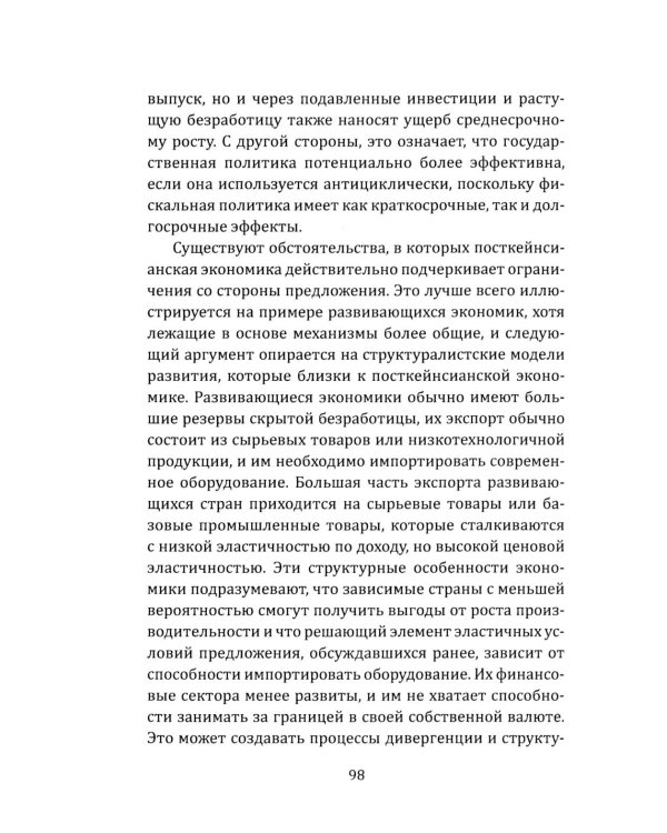 Двенадцать воронов над миром. Апокалипсис мировой экономики