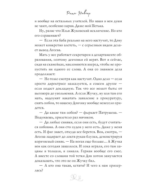 Это лишь игра