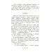 Битва за Москву: рассказы
